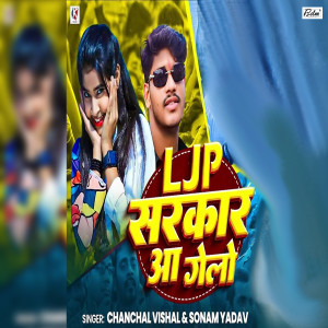 Listen to Ljp Sarkar Aa Gelo song with lyrics from Chanchal Vishal