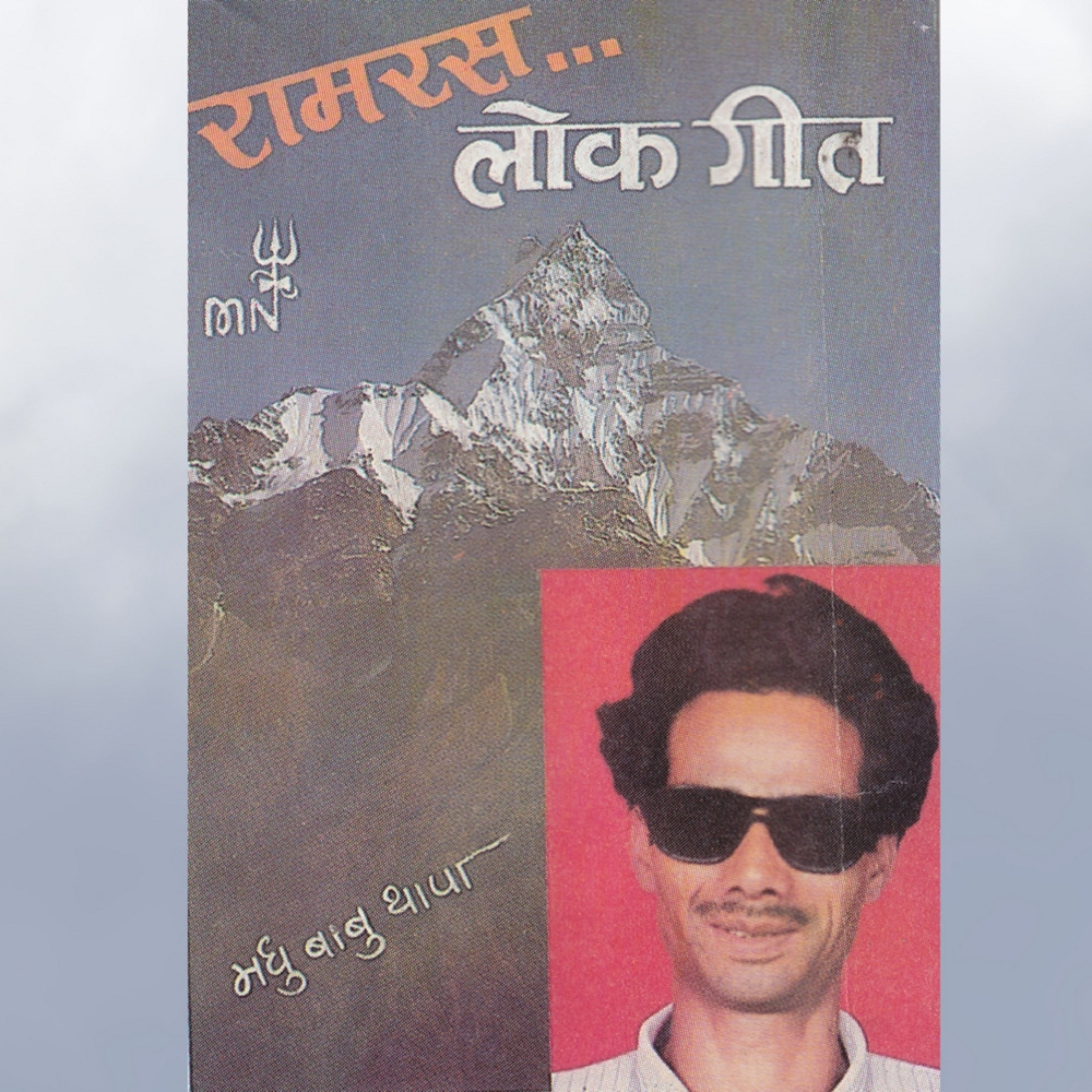 Jhili Ra Mili