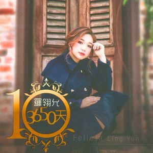 Album 3650天 from 罗翎允