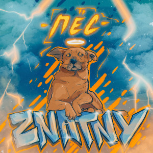 Listen to Пёс song with lyrics from ZNATNY