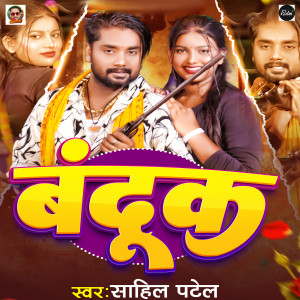 Album Banduk from 