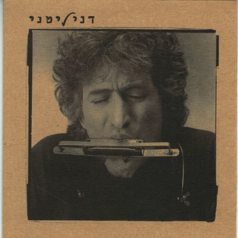 את לי לילה