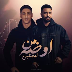 Omar ID的专辑من اوضه لمصلبي (Explicit)
