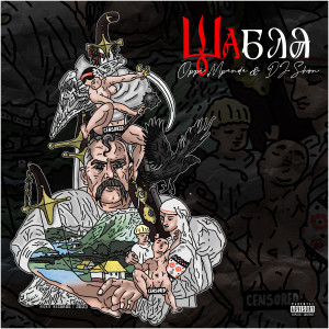 Dengarkan Кущ (Explicit) lagu dari Oppi Mpanda dengan lirik