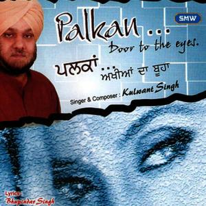 ดาวน์โหลดและฟังเพลง Dil Diyan Gallan พร้อมเนื้อเพลงจาก Kuwaljeet Singh
