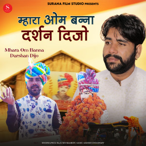 Dengarkan Mhara Om Banna Darshan Dijo lagu dari Raju Sen dengan lirik