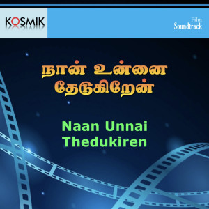 S. P. Sailaja的專輯Naan Unnai Thedukiren (Original Motion Picture Soundtrack)