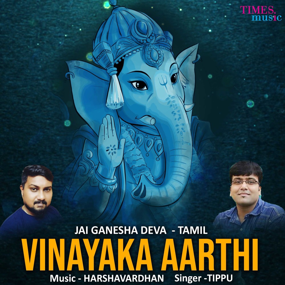 Vinayaka Aarthi
