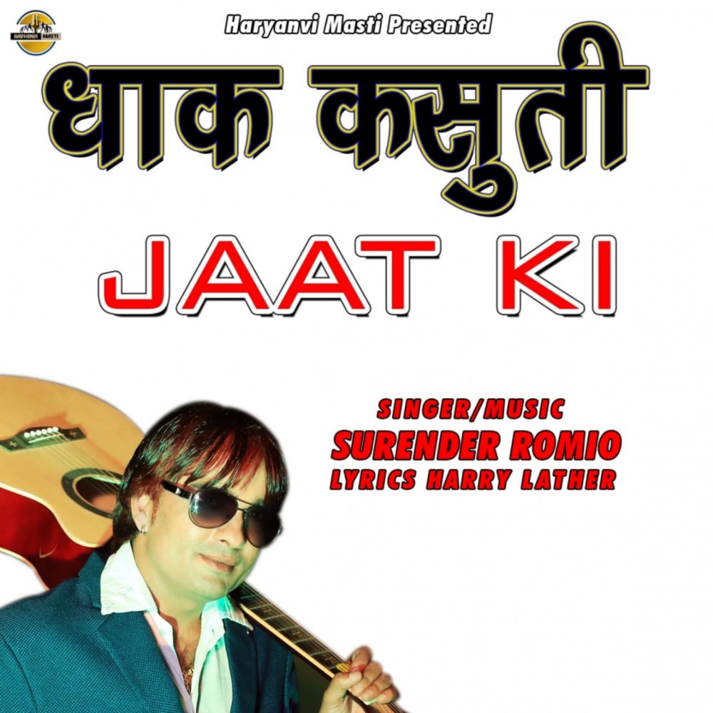 Dhaak Kasuti Jaat Ki