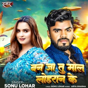 Listen to Ban Jo Tu Maal Lohraan Ke song with lyrics from Sonu Lohar