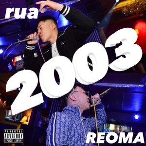 Album 2003 (feat. rua) from Réoma