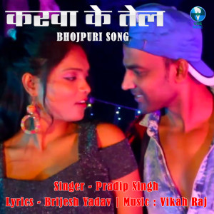 Album Karwa Ke Tel from 