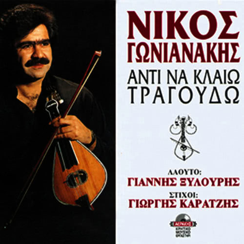 O antartis (syrto)