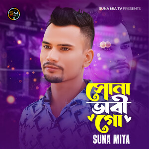Listen to Suna Babi Go song with lyrics from Suna MiYa