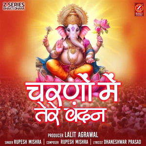 Album Charno Me Tere Vandan from Rupesh Mishra