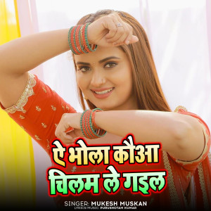 Listen to Aye Bhola Kauwa Chilam Le Gail song with lyrics from Mukesh Muskan