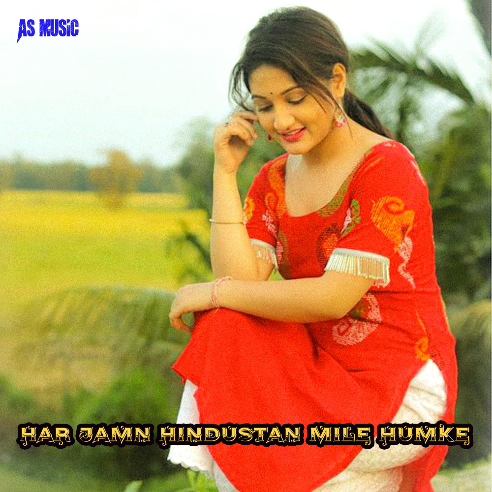 Har Jamn Hindustan Mile Humke