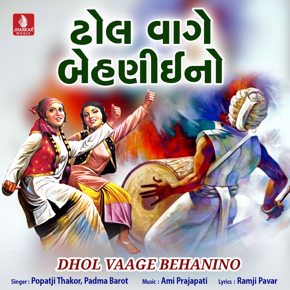 Kalubhane Roji Ghodi