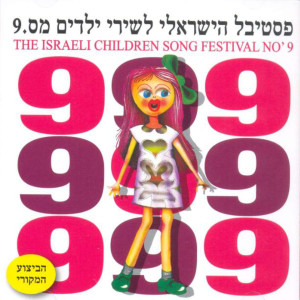 Album Festival Shirey Yeladim, Vol. 9 from Mati Caspi