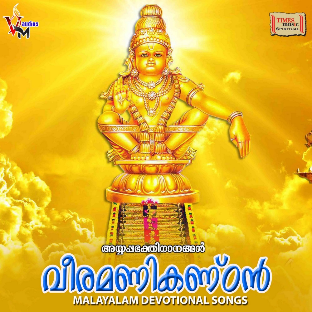 Shabarimalayike Kaatte