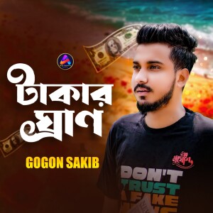 Album TAKAR GHRAN from Gogon Sakib