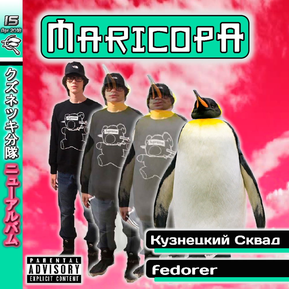 Глупый секс (Explicit)