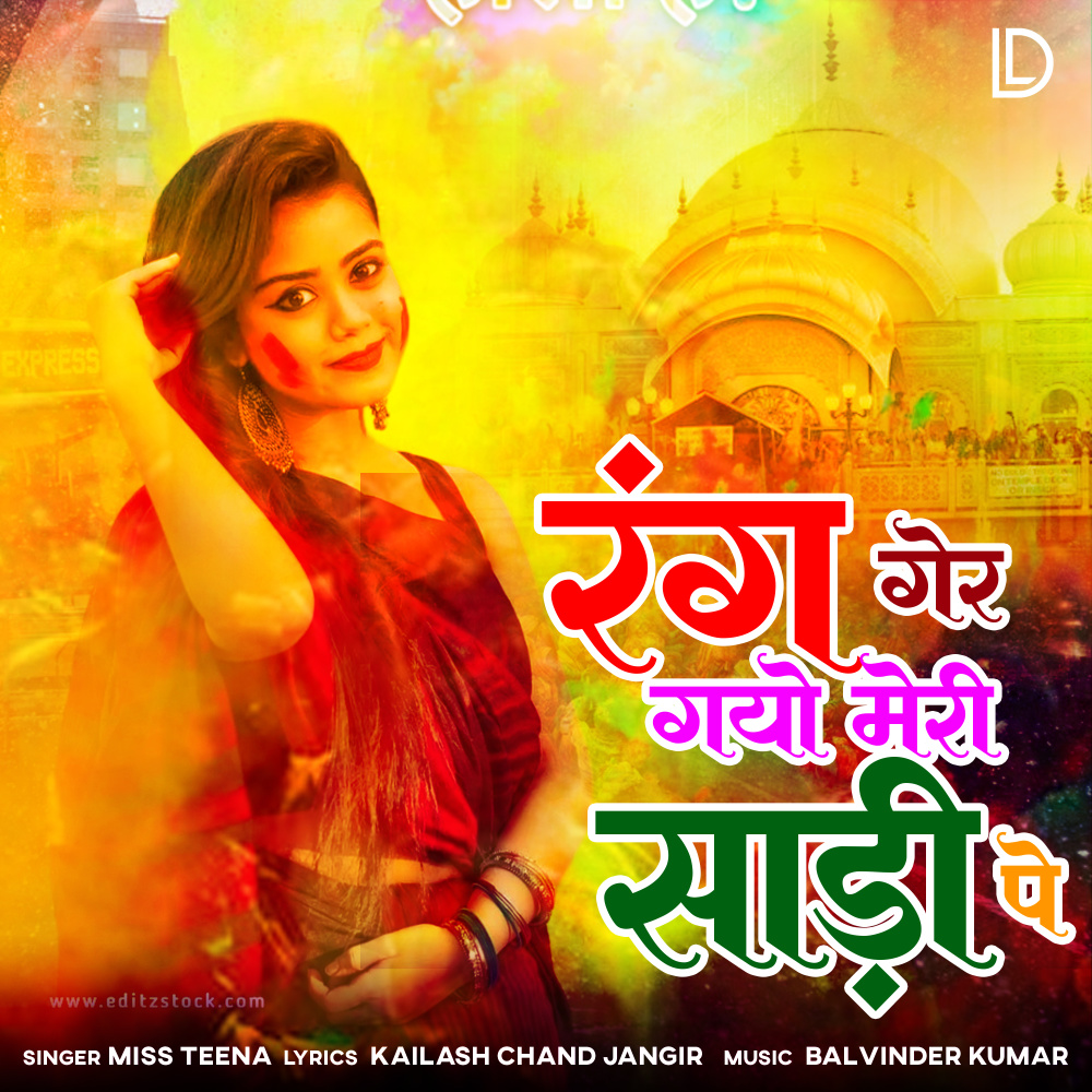 Rang Gre Gayo Meri Saree Pe