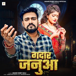 Listen to Gadar Janua song with lyrics from Anand Dubey Golu