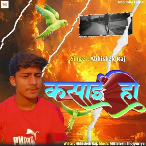 Album Kasai Ho from Abhishek Raj