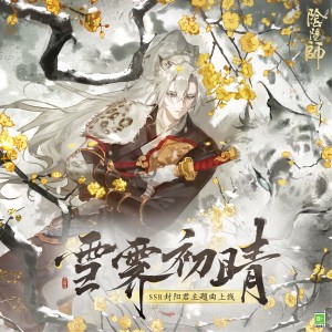 收聽TOMO的如月之夜 (如月の夜)歌詞歌曲