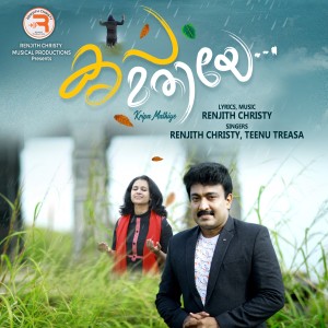 อัลบัม Kripa Mathiye ศิลปิน Renjith Christy