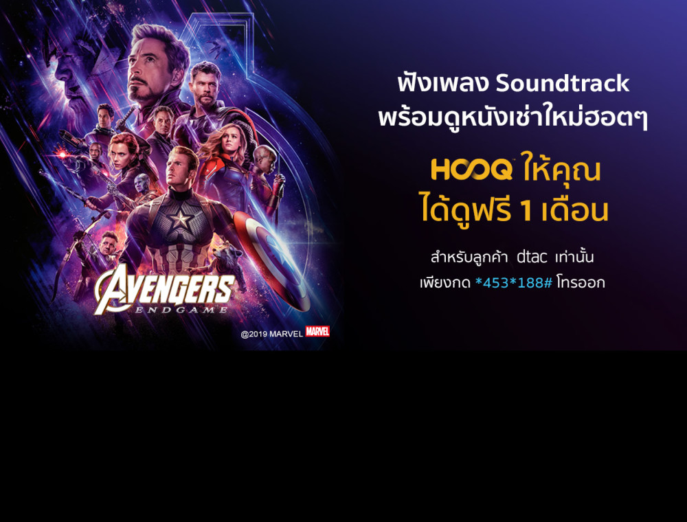 JOOX ร่วมกับ HOOQ ให้คุณฟังเพลงมันส์ๆ พร้อมดูหนังฟินๆ