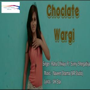 ดาวน์โหลดและฟังเพลง Choclate Wargi พร้อมเนื้อเพลงจาก Rahul Dhikayo
