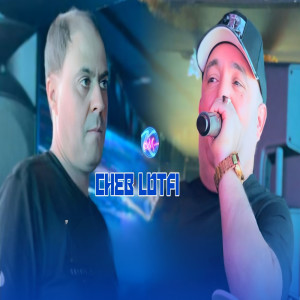 收聽Cheb Lotfi的Bel 9lil w 3ayech Ghaya Ma3andich w 3ayech Ghaya歌詞歌曲