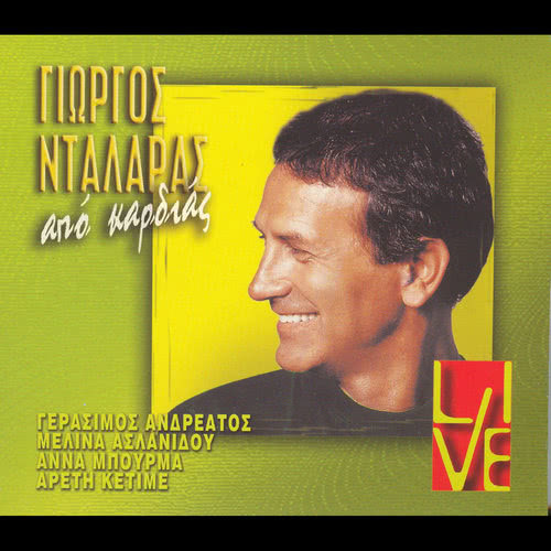 I Thalassini (Live)