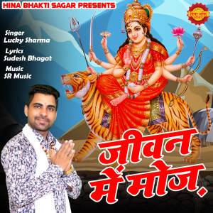 Listen to Jiwan Me Moz song with lyrics from Lucky Sharma