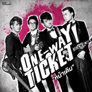 ดาวน์โหลดและฟังเพลง หน้าเดิม พร้อมเนื้อเพลงจาก Frame ONE-WAY TICKET