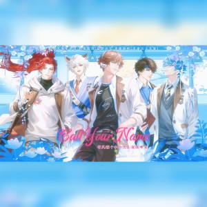 Album Call Your Name(翻唱) from 