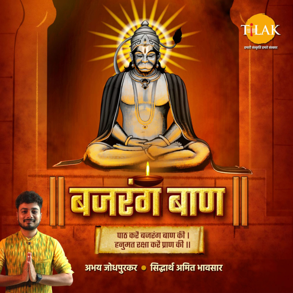Bajrang Baan