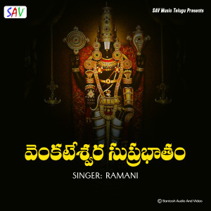 Album Venkateshwara Suprabhatam from Ramani
