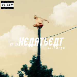 IOVA的專輯Heartbeat