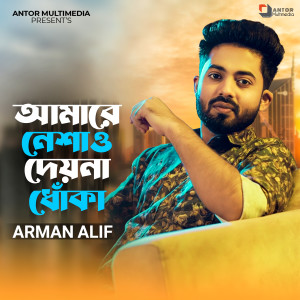 Album Amare Neshaw Deyna Dhoka from Arman Alif