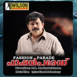 ดาวน์โหลดและฟังเพลง Hay Hay Nagaram พร้อมเนื้อเพลงจาก M. G. Sreekumar