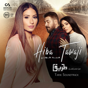 Listen to Tarik (From "Tarik") song with lyrics from Hiba Tawaji