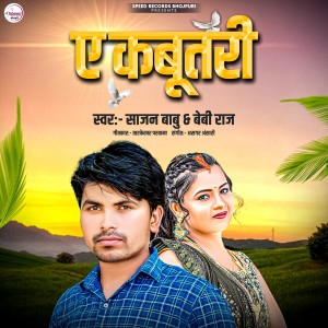 Album A Kabutari from 