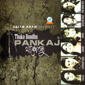Listen to Tumi Takho Bondhu song with lyrics from Kamal