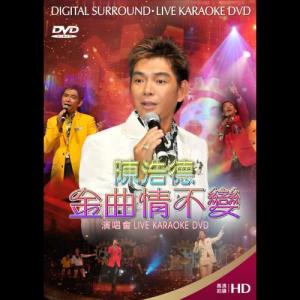 Listen to Chan Yuan Zhong Sheng (Live) song with lyrics from Chen Hao De (陈浩德)