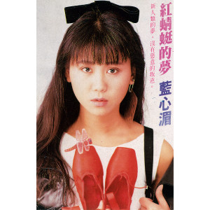 ดาวน์โหลดและฟังเพลง Xiao Mu Ou De Hua พร้อมเนื้อเพลงจาก 蓝心湄