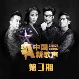 ดาวน์โหลดและฟังเพลง 追梦赤子心 (Live) พร้อมเนื้อเพลงจาก 徐歌阳