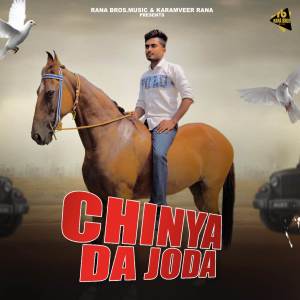收聽Deepu的Chinya Da Joda歌詞歌曲